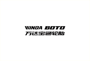 萬(wàn)達(dá)寶通輪胎