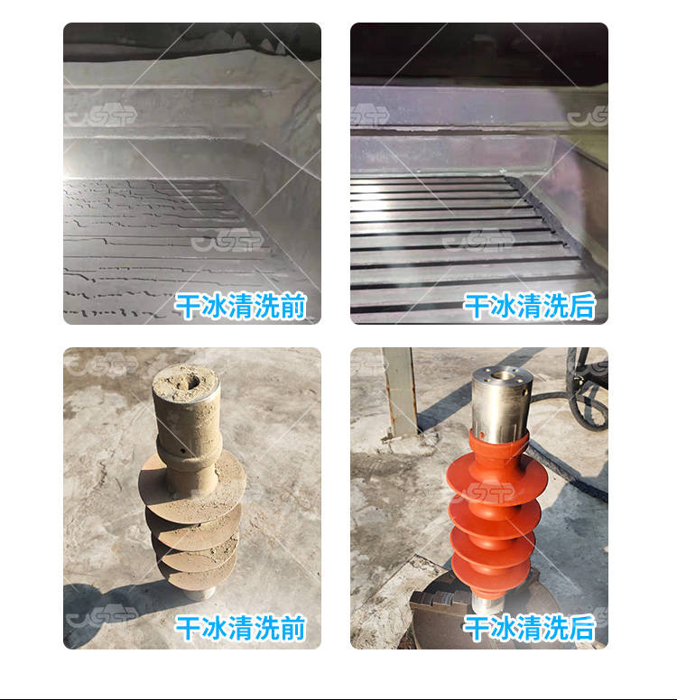 干冰清洗機(jī)：應(yīng)用領(lǐng)域廣泛，助力環(huán)保與高效清潔